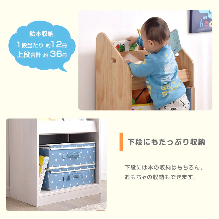 ［幅50cm］現役ママが考えた 絵本ラック 天然木 おもちゃ収納 完成品 絵本収納 絵本棚〔30500006〕 - Image 15