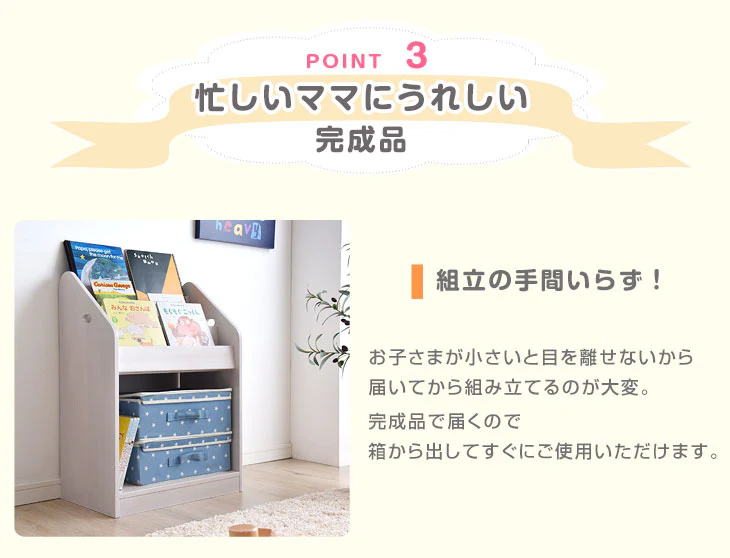 ［幅50cm］現役ママが考えた 絵本ラック 天然木 おもちゃ収納 完成品 絵本収納 絵本棚〔30500006〕 - Image 17