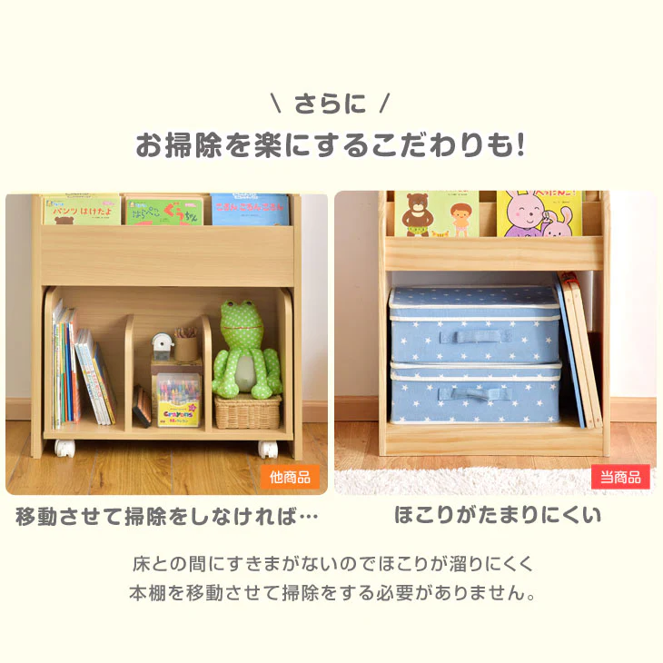 ［幅50cm］現役ママが考えた 絵本ラック 天然木 おもちゃ収納 完成品 絵本収納 絵本棚〔30500006〕 - Image 18