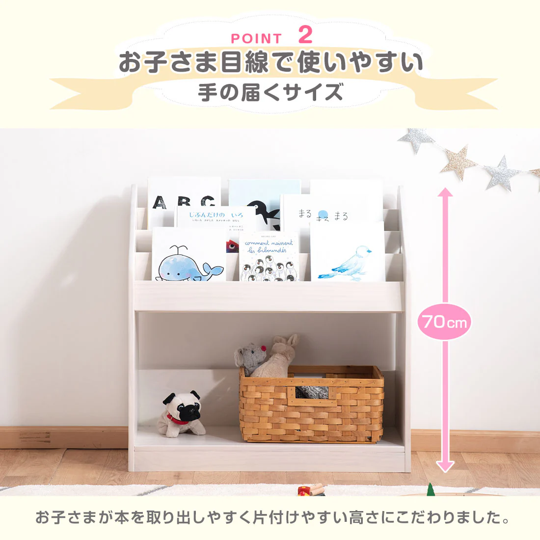 ［幅70cm］現役ママが考えた 絵本ラック 天然木 おもちゃ収納 完成品 絵本収納 絵本棚〔30500007〕 - Image 13