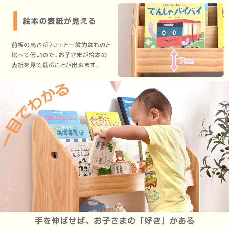 ［幅70cm］現役ママが考えた 絵本ラック 天然木 おもちゃ収納 完成品 絵本収納 絵本棚〔30500007〕 - Image 15