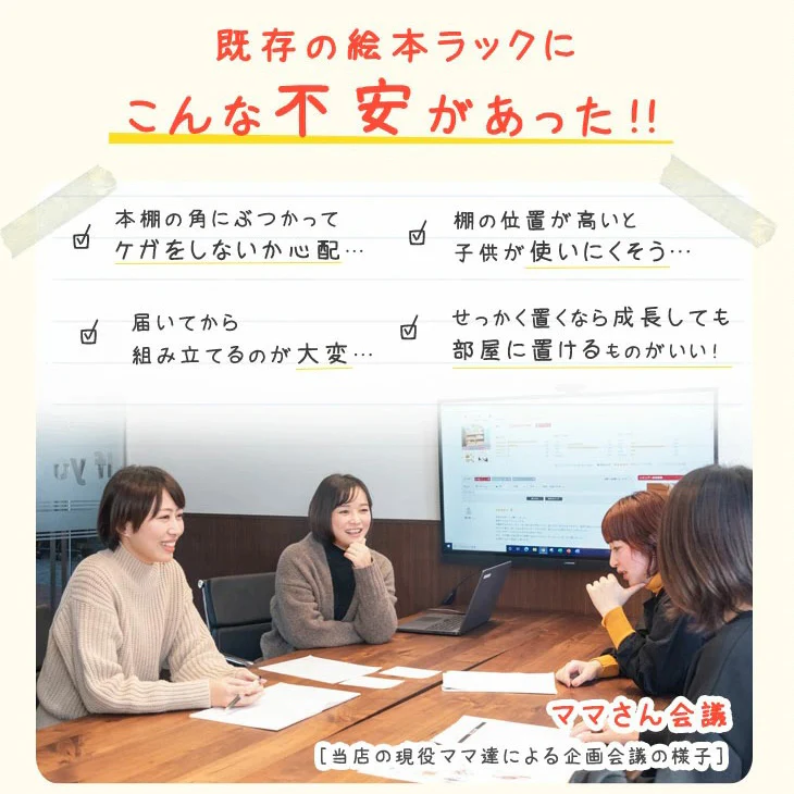 ［幅70cm］現役ママが考えた 絵本ラック 天然木 おもちゃ収納 完成品 絵本収納 絵本棚〔30500007〕 - Image 5