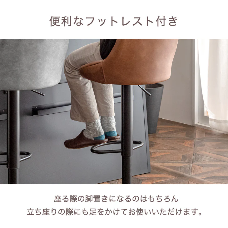 ［2脚セット］ ヴィンテージ調 カウンターチェア 背もたれ付き 昇降 回転 バーチェア ハイチェア〔31010009〕 - Image 9