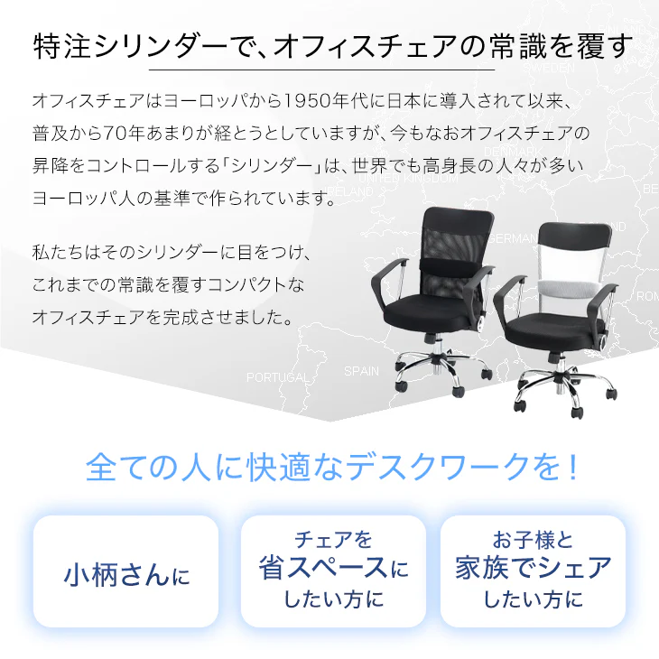 [小柄さん専用] コンパクトオフィスチェア デスクチェア リモートワーク メッシュ  〔31500025〕 - Image 9
