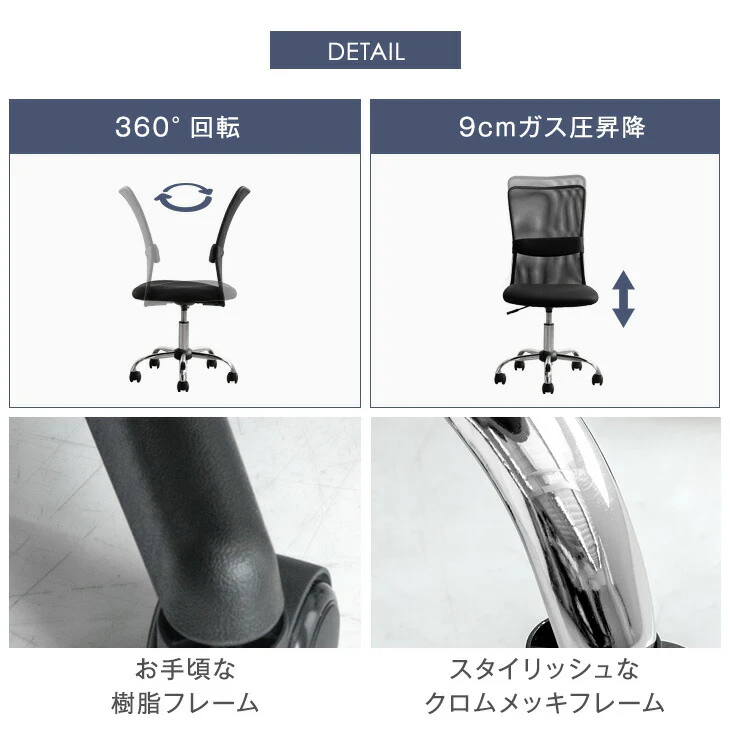 【クロムメッキ・アームレスト：有】オフィスチェア 単品 メッシュ ランバーサポート コンパクト 椅子 パソコンチェア 事務椅子〔31500032〕 - Image 14