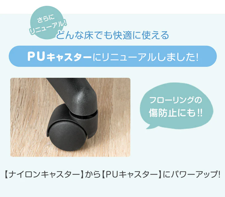 学習椅子 背もたれスライド 床傷防止 PUキャスター付 足置きリング ガス圧昇降式 取り外し可能 回転式 学習チェア〔31500034〕 - Image 4