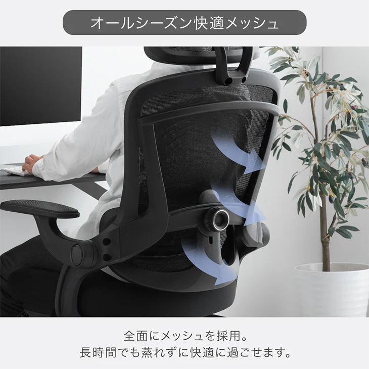 オフィスチェア フットレスト付 ランバーサポート付 ロッキング機能 ハイバック 肘付き 高さ調節 メッシュ チェア 椅子〔31500047〕 - Image 17