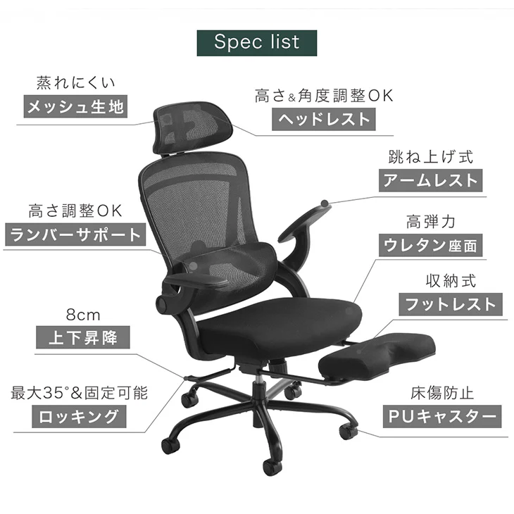 オフィスチェア フットレスト付 ランバーサポート付 ロッキング機能 ハイバック 肘付き 高さ調節 メッシュ チェア 椅子〔31500047〕 - Image 5