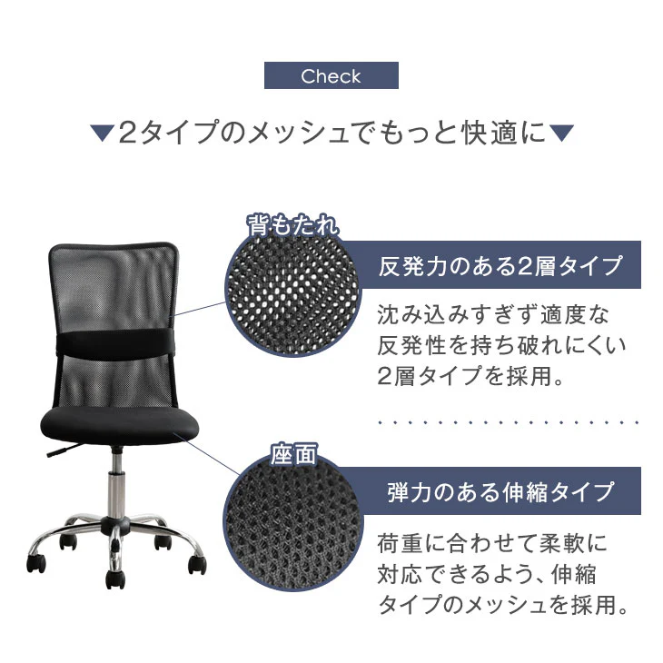【樹脂タイプ＆アームレスト無】オフィスチェア 2脚セット メッシュ ランバーサポート コンパクト 椅子 パソコンチェア 事務椅子〔31500053〕 - Image 14