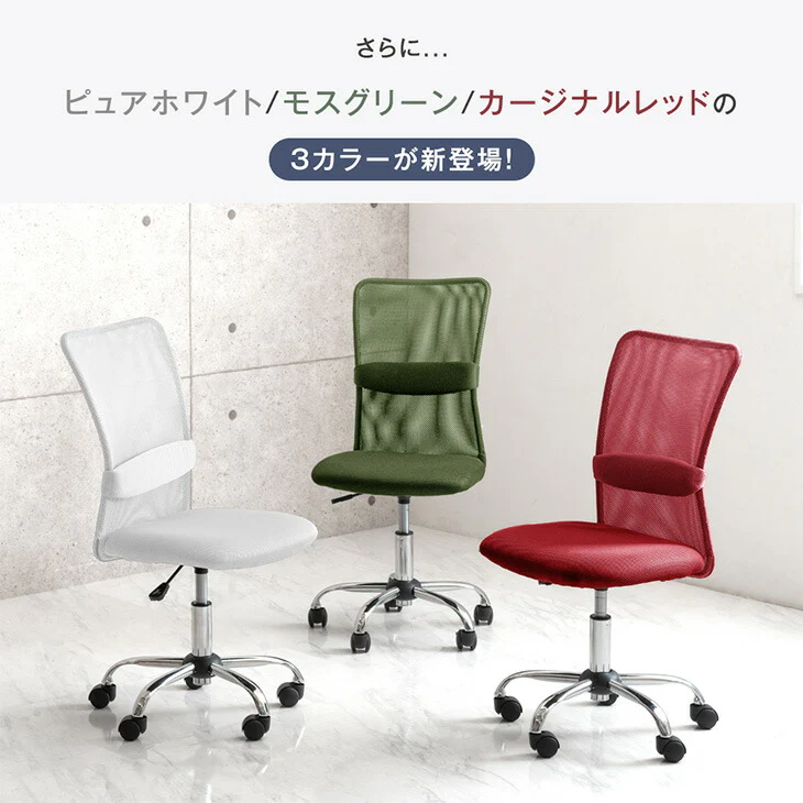 【樹脂タイプ＆アームレスト無】オフィスチェア 2脚セット メッシュ ランバーサポート コンパクト 椅子 パソコンチェア 事務椅子〔31500053〕 - Image 6