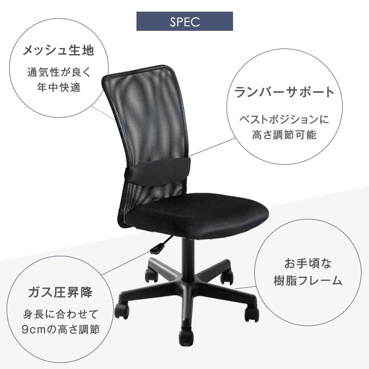 【樹脂タイプ＆アームレスト無】オフィスチェア 2脚セット メッシュ ランバーサポート コンパクト 椅子 パソコンチェア 事務椅子〔31500053〕 - Image 7
