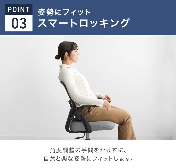 オフィスチェア ロッキング機能 肘付き メッシュ キャスター コンパクト チェア〔31500059〕 - Image 9