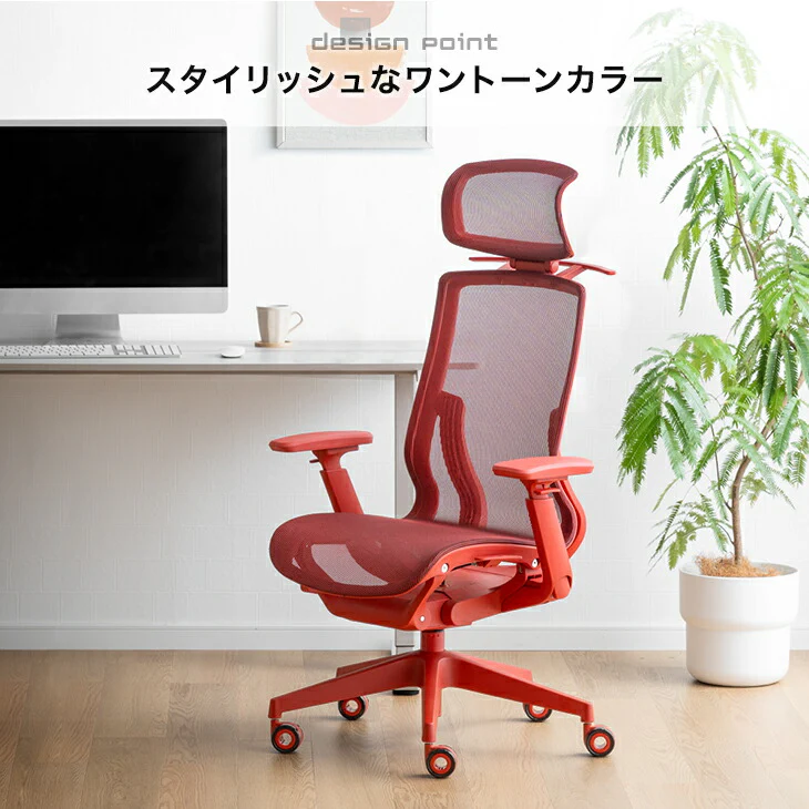 オフィスチェア ワントーンデザイン ハイバック 4Dアームレスト ロッキング3段階固定 ヘッドレスト〔31500061〕 - Image 5