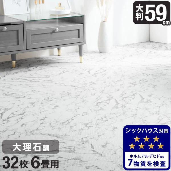 ［6畳］大理石調 ジョイントマット 32枚 大判59cm 防音 抗菌 防臭 床暖房対応〔31800003〕 - Image 2