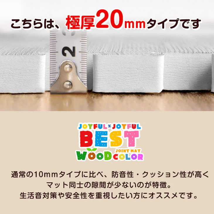 12畳 木目調 ジョイントマット 64枚 大判59cm 極厚20mm 靴下でも滑りにくい 抗菌 防音 〔31800006〕 - Image 10