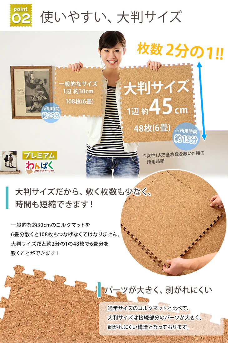 ［6畳］ジョイントマット 高密度 防音 抗菌 コルクマット 床暖房対応 低ホル サイドパーツ付〔31800007〕 - Image 10