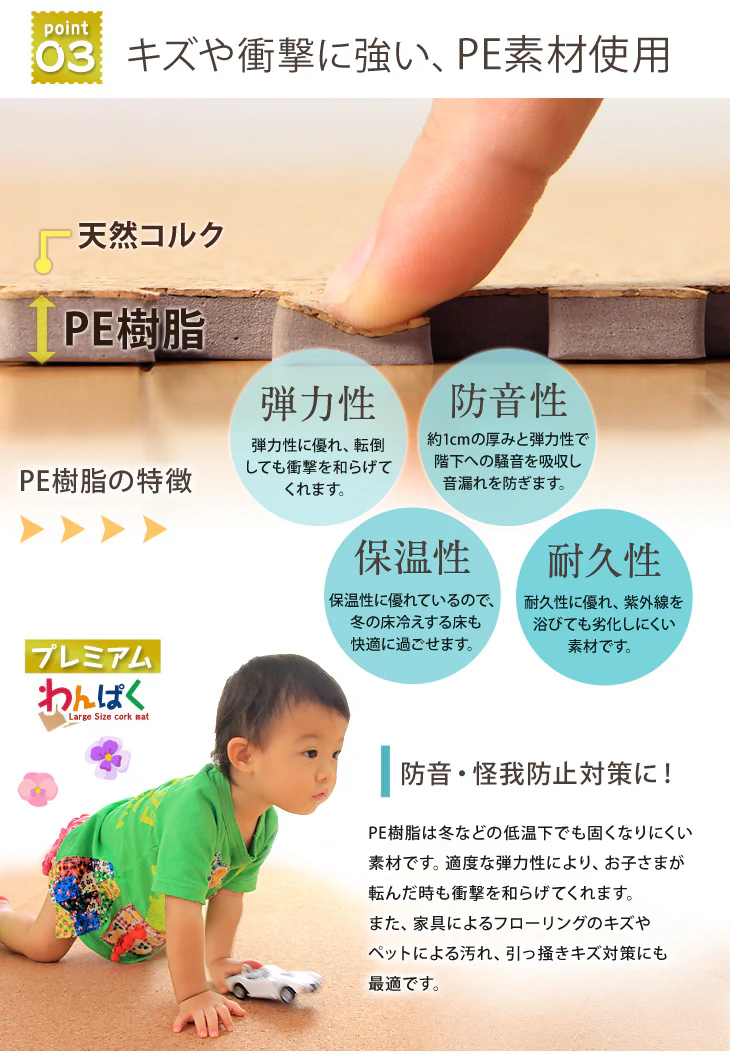 ［6畳］ジョイントマット 高密度 防音 抗菌 コルクマット 床暖房対応 低ホル サイドパーツ付〔31800007〕 - Image 11