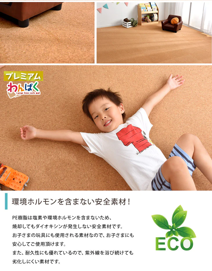 ［6畳］ジョイントマット 高密度 防音 抗菌 コルクマット 床暖房対応 低ホル サイドパーツ付〔31800007〕 - Image 12