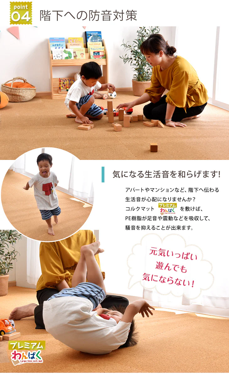 ［6畳］ジョイントマット 高密度 防音 抗菌 コルクマット 床暖房対応 低ホル サイドパーツ付〔31800007〕 - Image 13