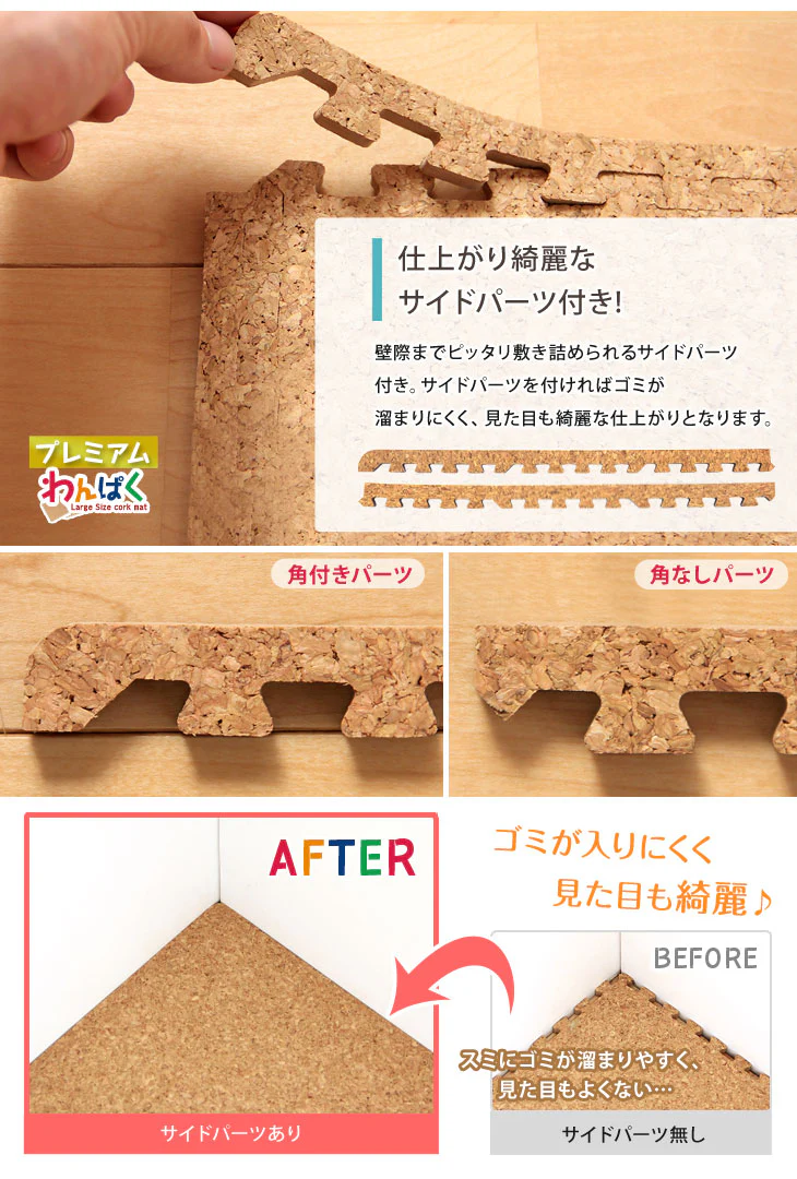 ［6畳］ジョイントマット 高密度 防音 抗菌 コルクマット 床暖房対応 低ホル サイドパーツ付〔31800007〕 - Image 16