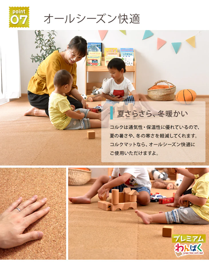 ［6畳］ジョイントマット 高密度 防音 抗菌 コルクマット 床暖房対応 低ホル サイドパーツ付〔31800007〕 - Image 17