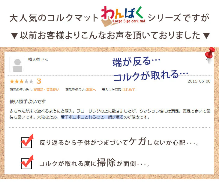 ［6畳］ジョイントマット 高密度 防音 抗菌 コルクマット 床暖房対応 低ホル サイドパーツ付〔31800007〕 - Image 4