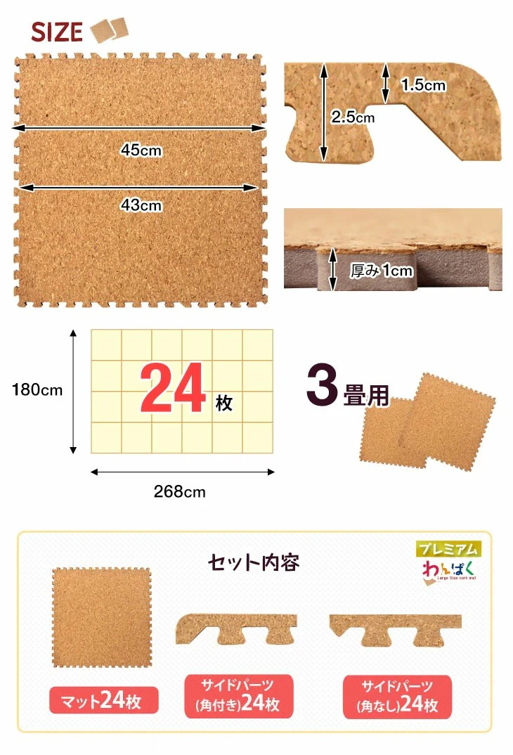 ［3畳］ジョイントマット 高密度 防音 抗菌 コルクマット 床暖房対応 低ホル サイドパーツ付〔31800008〕 - Image 3