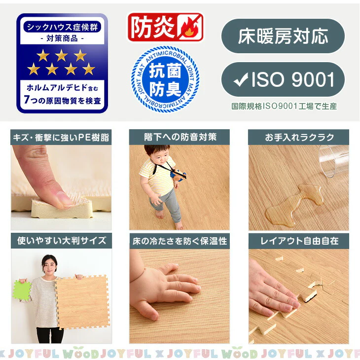 ［6畳］防炎 ジョイントマット 32枚 大判59cm 木目調 1級防音 抗菌 防臭 床暖房対応〔31800049〕 - Image 3