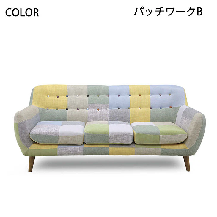 3人掛け 幅182cm ソファ カラフル パッチワーク ファブリック【超大型商品】 〔33010035〕 - Image 4
