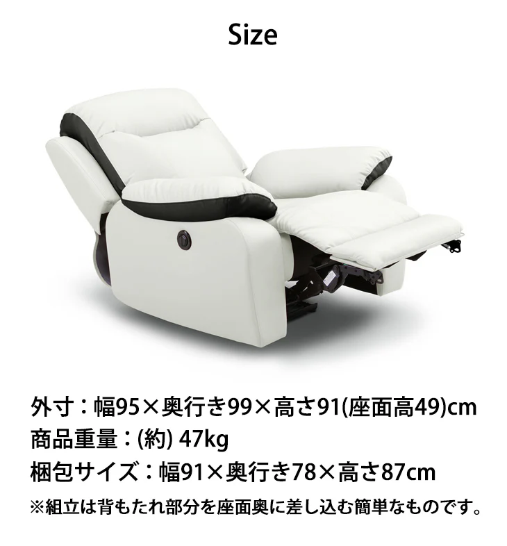 1人掛け 幅95cm 電動リクライニングソファ フットレスト 無段階【超大型商品】〔33010056〕 - Image 3