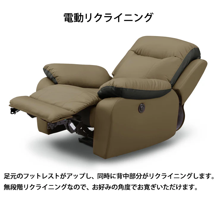1人掛け 幅95cm 電動リクライニングソファ フットレスト 無段階【超大型商品】〔33010056〕 - Image 8