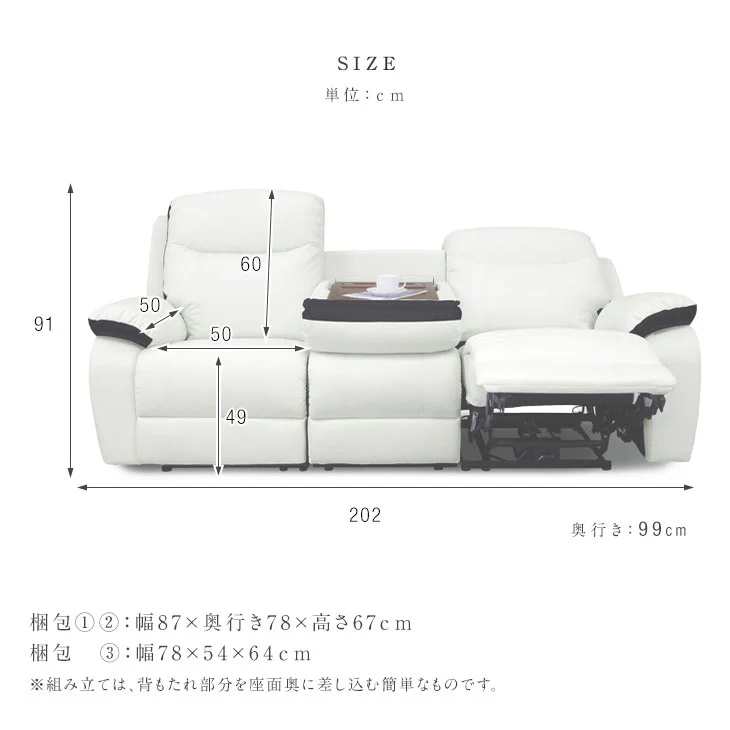 3人掛け 幅202cm 電動リクライニングソファ 無段階 ソフトレザー【超大型商品】〔33010057〕 - Image 10