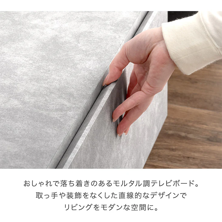 ［幅150］テレビ台 ローボード 国産 完成品 モルタル調 テレビラック 収納 日本製【超大型商品】〔33010061〕 - Image 5