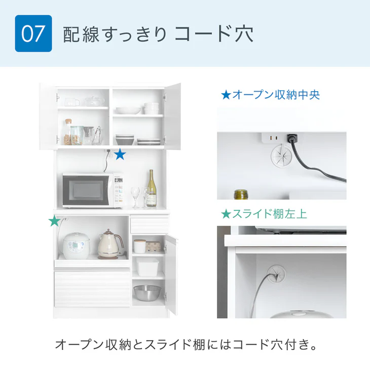 ［幅90］国産 食器棚 完成品 コンセント付き 大型レンジ対応 キッチンボード レンジ台 キッチンラック  木製【搬入設置込み】【超大型商品】〔33010166〕 - Image 12