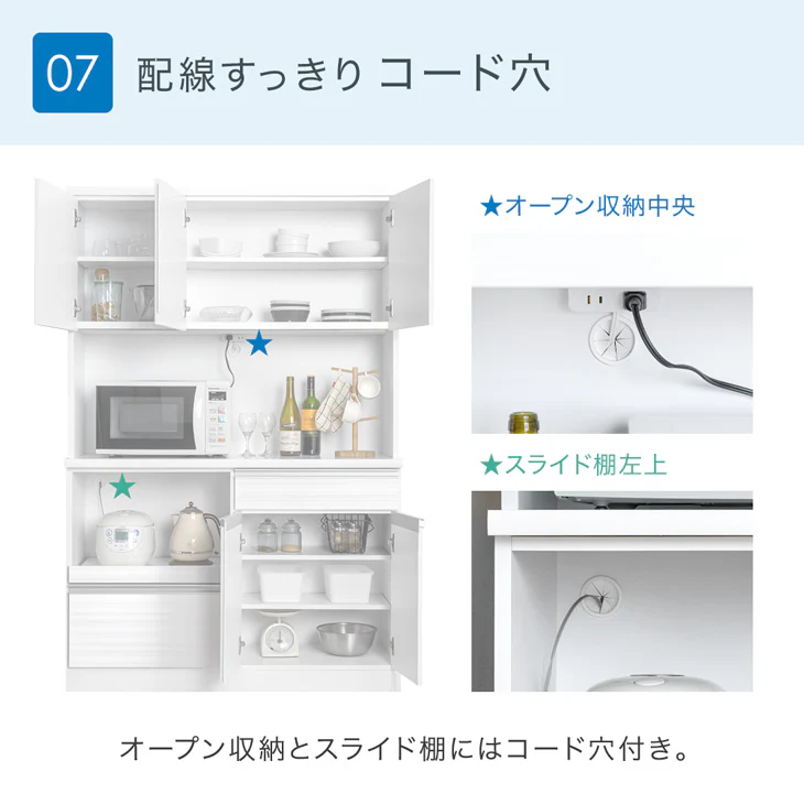 ［幅120］国産 食器棚 完成品 コンセント付き 大型レンジ対応 キッチンボード レンジ台 キッチンラック  木製【搬入設置込み】【超大型商品】〔33010167〕 - Image 12