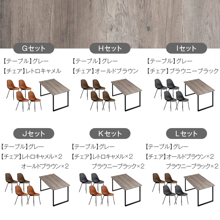 ［幅140］4人掛け ヴィンテージ調 ダイニングテーブル 5点セット テーブル【超大型商品】〔33010169〕 - Image 16