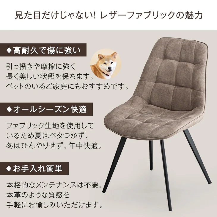 レザーファブリックダイニングチェア 2脚セット ヴィンテージ クッション レトロ カフェ風 北欧〔33010185〕 - Image 4
