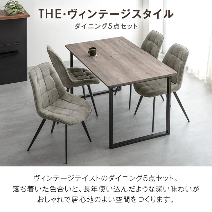 ［幅140］4人掛け ダイニングセット 5点 レザー調 ヴィンテージ【超大型商品】〔33010186〕 - Image 3