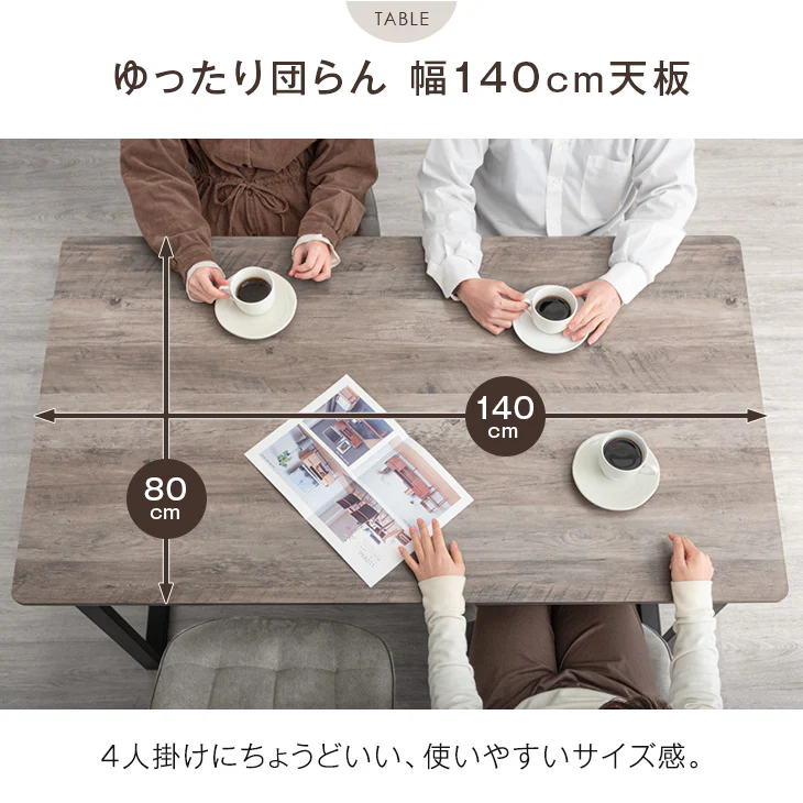［幅140］4人掛け ダイニングセット 5点 レザー調 ヴィンテージ【超大型商品】〔33010186〕 - Image 7