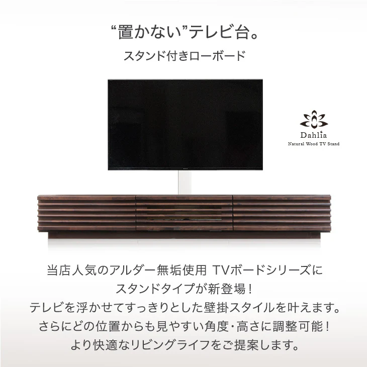 “置かない” テレビスタンド 完成品 日本製 上下/左右 首振り 32～65インチ対応  壁寄せ【超大型商品】〔33010229〕 - Image 4