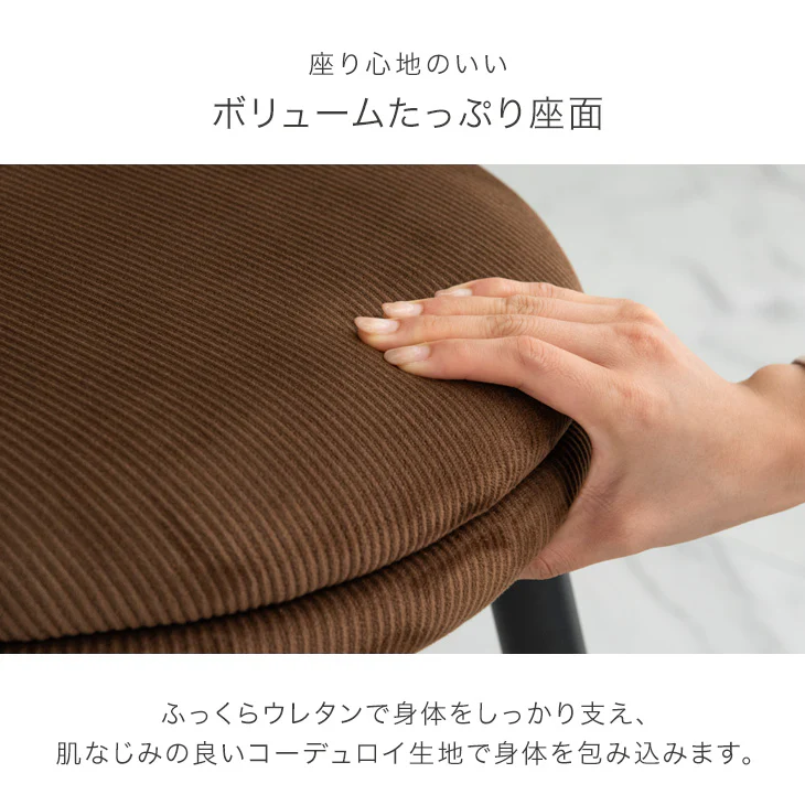 [幅140] コーデュロイ ダイニングテーブルセット 4人掛け 5点セット 回転椅子 おしゃれ【超大型商品】〔33010234〕 - Image 12
