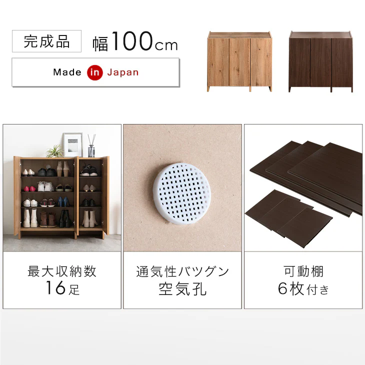 ［幅100cm］下駄箱 国産 完成品 シューズボックス 水洗い可能 靴箱 シューズラック 木製〔33010242〕 - Image 3