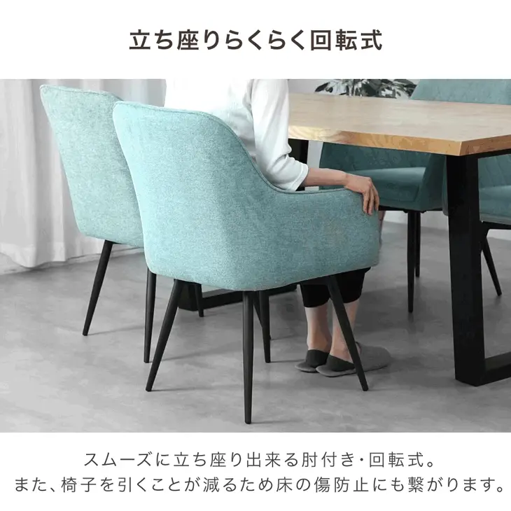 ［2脚セット］ストライプキルト 回転式 ダイニングチェア 肘付き 回転チェア スチール脚〔33010267〕 - Image 18