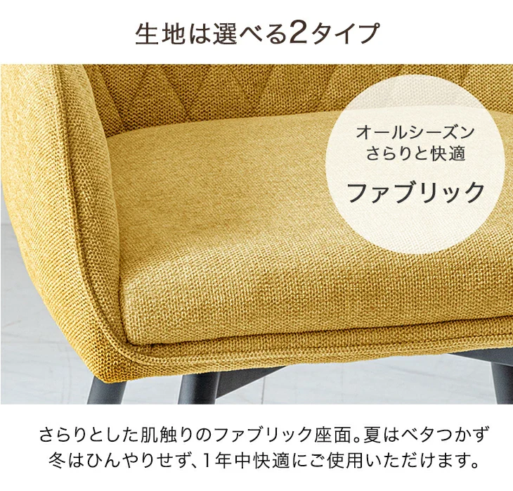 ［2脚セット］ストライプキルト 回転式 ダイニングチェア 肘付き 回転チェア スチール脚〔33010267〕 - Image 9