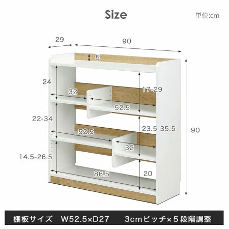 [幅90cm] 本棚 3段 オープンラック 5段階  組み替え 移動 ロータイプ 木製 ブックシェルフ 仕切り  調整 カスタマイズ スリム〔33020015〕 - Image 11