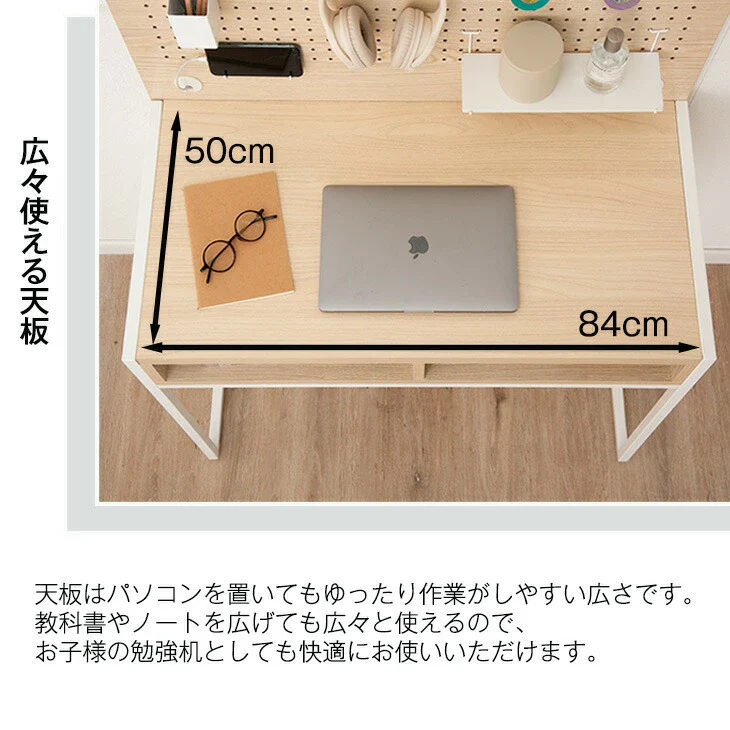 [幅88cm] レイアウト自在 有孔ボード付き デスク コード穴 S字フック ペンケース 付き パソコンデスク 収納 木製 棚〔33020021〕 - Image 6
