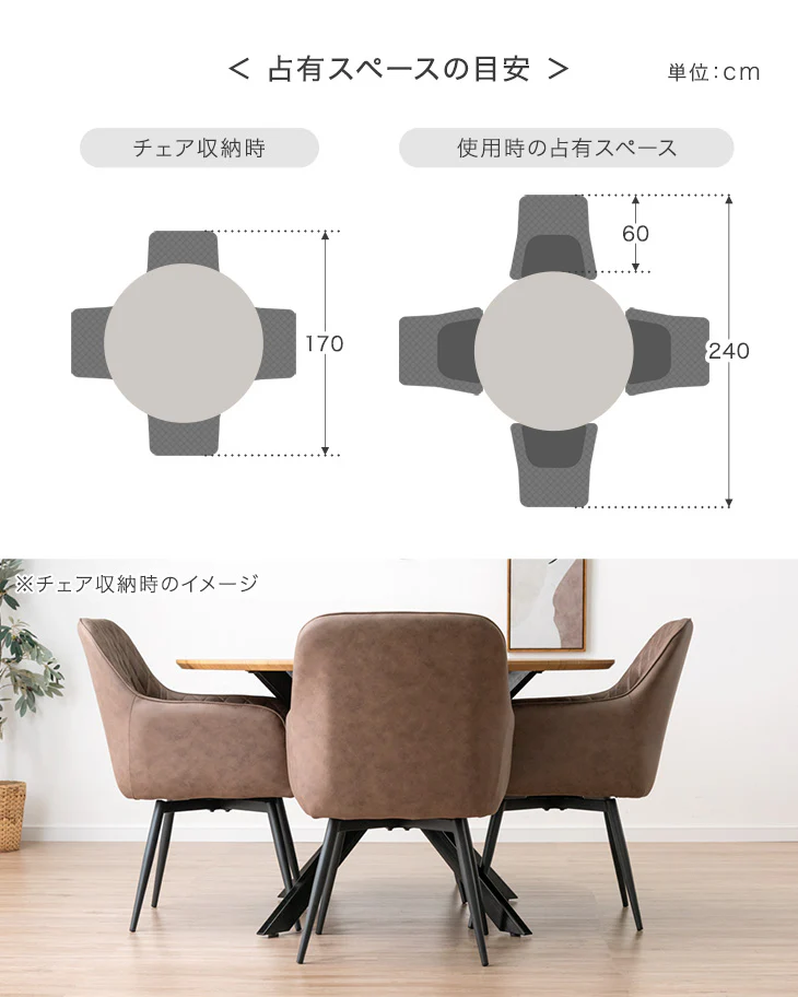 [幅120cm] 丸テーブル ダイニングテーブルセット 4人掛け 5点セット 肘付き 回転 チェア【超大型商品】〔33020086〕 - Image 20