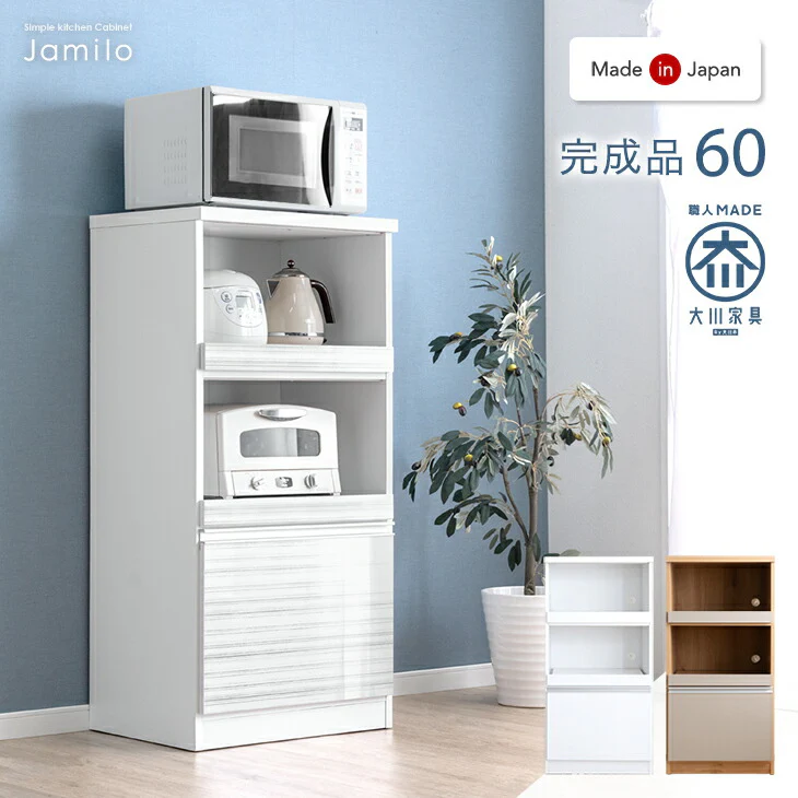 ［幅60］国産 レンジボード 完成品 食器棚 カウンター キッチン収納 スライド棚 大型レンジ対応 大川家具 木製 スリム〔33020105〕 - Image 2