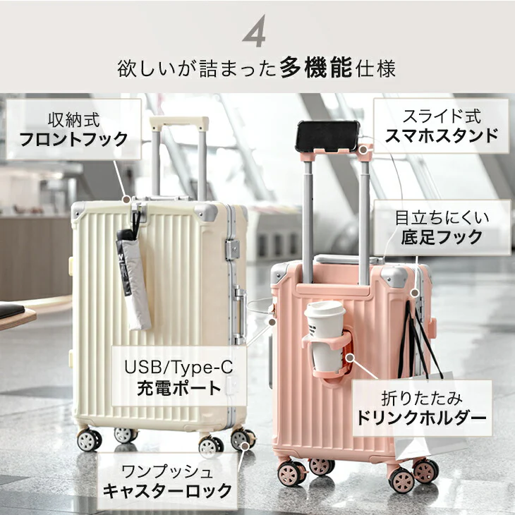 ［Lサイズ］多機能キャリーケース アルミ 充電USB type-c カップホルダー ストッパー付 軽量 スーツケース〔33500015〕 - Image 13