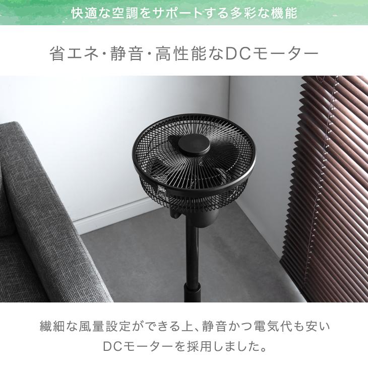 1台2役 DC サーキュレーター ブラック 扇風機 逆回転モード 自動首振り 静音 省エネ 4枚羽根 リモコン操作 DCモーター〔3840000320〕 - Image 9